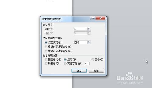华为电脑怎么做框架表(华为电脑制作框架表的步骤与技巧) 华为电脑怎么做框架表(华为电脑制作框架表的步骤与技巧)
