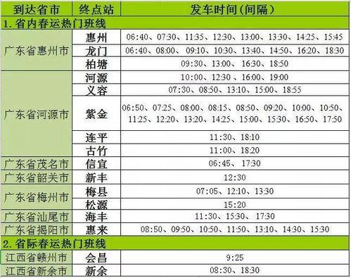 济南到准滨汽车票多少钱(济南到准滨汽车票价查询，费用与行程详解)