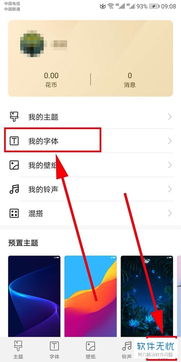 电脑字体怎么改图标华为(华为电脑上如何更改电脑字体和图标) 电脑字体怎么改图标华为(华为电脑上如何更改电脑字体和图标)