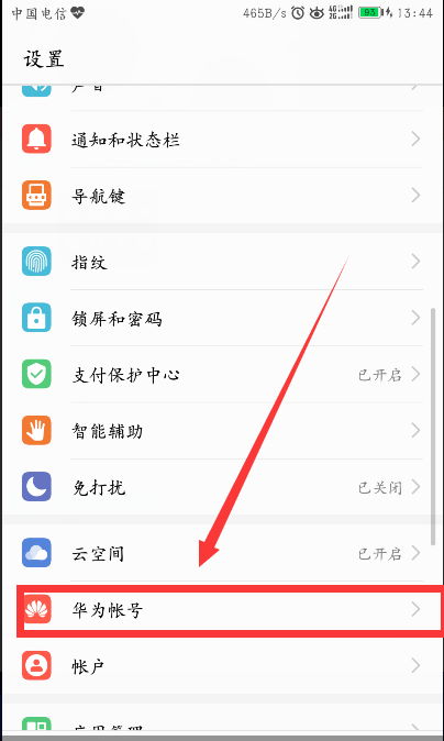 华为电脑上的账号怎么退(华为电脑上如何退出账号) 华为电脑上的账号怎么退(华为电脑上如何退出账号)