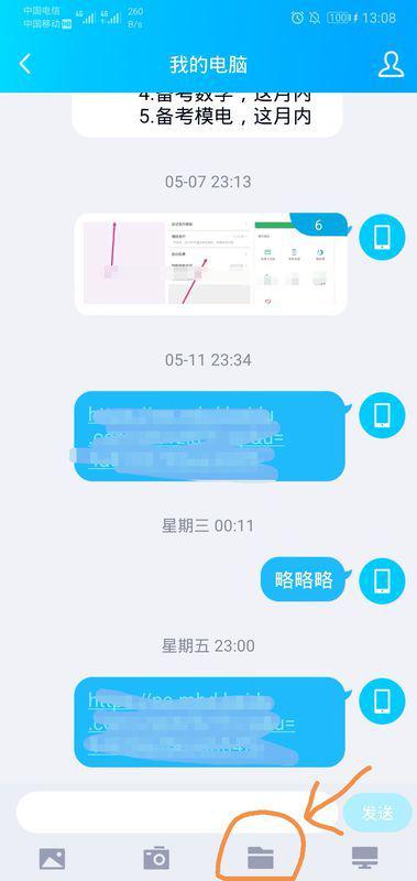 华为怎么在电脑上发短信(华为电脑上发短信的实现方法与步骤) 华为怎么在电脑上发短信(华为电脑上发短信的实现方法与步骤)