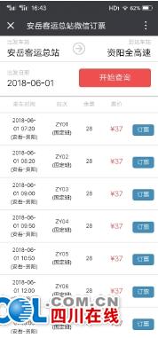 贵阳到眉潭汽车站多少钱(贵阳至眉潭汽车站票价详解,价格、行程与选择) 贵阳到眉潭汽车站多少钱(贵阳至眉潭汽车站票价详解,价格、行程与选择)