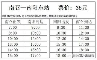 武郑到焦作汽车票多少钱(武郑到焦作汽车票价查询—您的出行参考指南) 武郑到焦作汽车票多少钱(武郑到焦作汽车票价查询—您的出行参考指南)