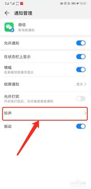 华为电脑怎么改铃声设置(华为电脑铃声设置指南) 华为电脑怎么改铃声设置(华为电脑铃声设置指南)