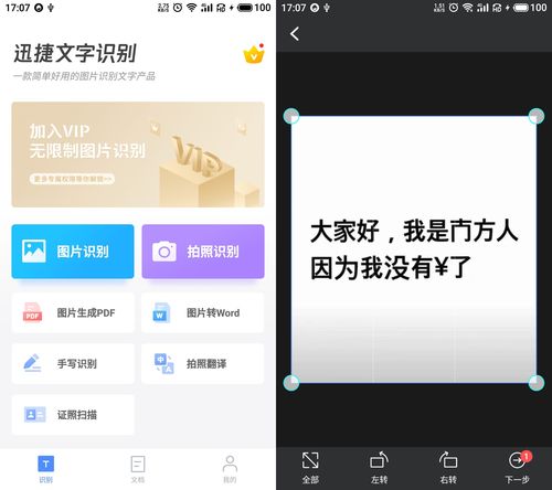 华为电脑pdf文字识别怎么使用(华为电脑PDF文字识别功能的使用指南) 华为电脑pdf文字识别怎么使用(华为电脑PDF文字识别功能的使用指南)