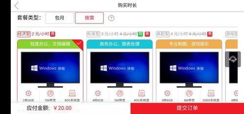 华为云电脑里怎么有游戏(华为云电脑中的游戏世界,探索云端娱乐新领域) 华为云电脑里怎么有游戏(华为云电脑中的游戏世界,探索云端娱乐新领域)