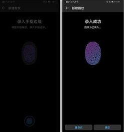 华为电脑指纹解锁怎么弄(华为电脑指纹解锁设置步骤详解) 华为电脑指纹解锁怎么弄(华为电脑指纹解锁设置步骤详解)
