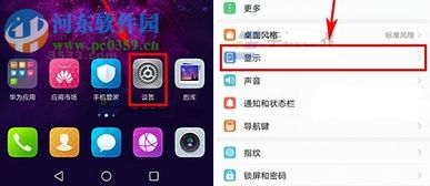华为开机动画电脑怎么设置(华为电脑开机动画设置详解) 华为开机动画电脑怎么设置(华为电脑开机动画设置详解)