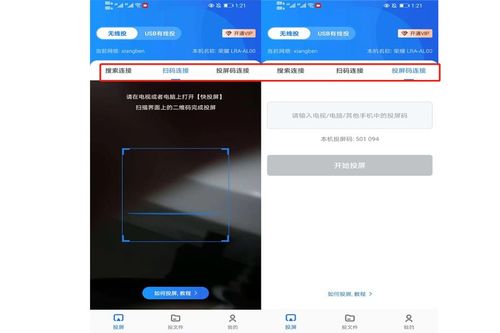 华为电脑怎么打不开投屏(华为电脑无法启动投屏功能解决方案)