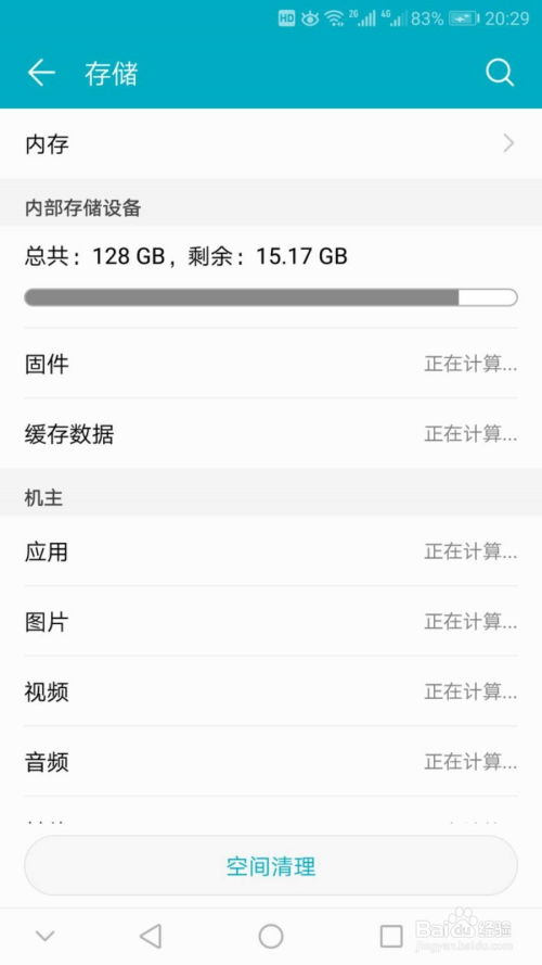 华为电脑卡顿怎么处理掉(华为电脑卡顿处理全攻略) 华为电脑卡顿怎么处理掉(华为电脑卡顿处理全攻略)