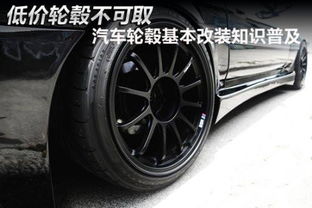 汽车换一条轮毂多少钱呀(汽车轮毂更换费用解析,价格究竟多少? 汽车换一条轮毂多少钱呀(汽车轮毂更换费用解析,价格究竟多少?