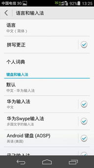 华为电脑怎么输入繁体字(华为电脑如何输入繁体字,详细指南) 华为电脑怎么输入繁体字(华为电脑如何输入繁体字,详细指南)