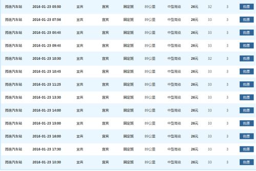 珠海至田东汽车票多少钱(珠海至田东汽车票价详解) 珠海至田东汽车票多少钱(珠海至田东汽车票价详解)