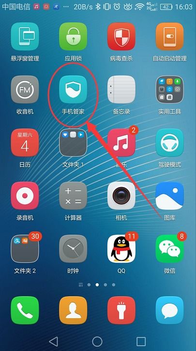 怎么让华为电脑快速锁屏(华为电脑快速锁屏的方法与技巧) 怎么让华为电脑快速锁屏(华为电脑快速锁屏的方法与技巧)