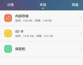 华为电脑怎么查储存卡(华为电脑如何查看储存卡状态和使用情况) 华为电脑怎么查储存卡(华为电脑如何查看储存卡状态和使用情况)