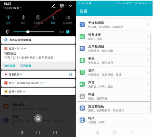 华为电脑老锁屏怎么解除(华为电脑老锁屏解除方法详解)