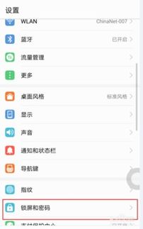 华为电脑老锁屏怎么解除(华为电脑老锁屏解除方法详解)