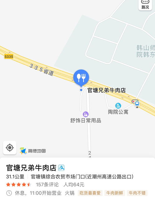 汕头去樟东汽车站多少钱(汕头至樟东汽车站票价详解，究竟需要多少钱？
