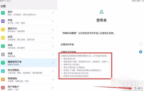 华为平板怎么设置电脑包(华为平板设置电脑包的详细指南) 华为平板怎么设置电脑包(华为平板设置电脑包的详细指南)