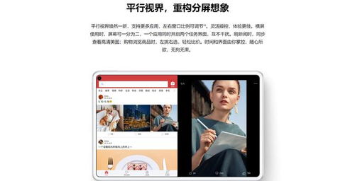 华为ipad电脑模式怎么编辑文档(华为iPad电脑模式下的文档编辑详解)