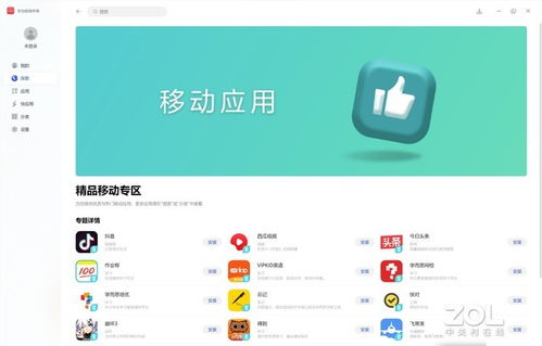 怎么找华为电脑下载的app(如何找到华为电脑下载的app) 怎么找华为电脑下载的app(如何找到华为电脑下载的app)