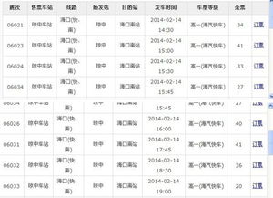 阳江到百色汽车票价多少(阳江到百色汽车票价详解)
