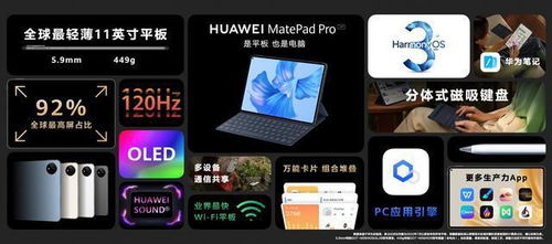 华为matepadpro电脑版怎么截屏(华为MatePad Pro电脑版如何截屏，详细操作指南)