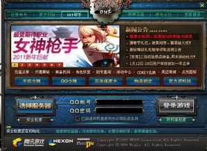 华为云电脑怎么不能玩DNF(华为云电脑无法运行地下城与勇士（DNF）的原因分析)