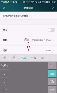 华为电脑备忘录怎么打开(华为电脑备忘录打开指南) 华为电脑备忘录怎么打开(华为电脑备忘录打开指南)
