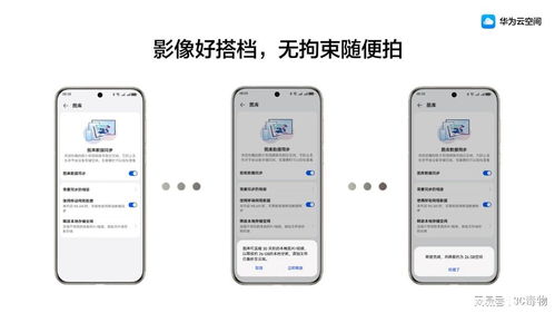 华为云电脑怎么看手机(华为云电脑如何助力手机观看体验升级)