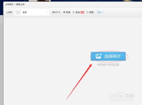 华为qq怎么上传图片到电脑(华为QQ上传图片到电脑的详细步骤指南) 华为qq怎么上传图片到电脑(华为QQ上传图片到电脑的详细步骤指南)