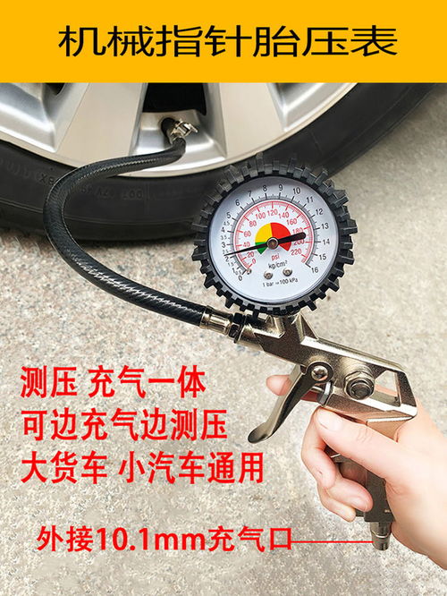 汽车轮胎能压多少合适呢(汽车轮胎压力,多少合适?解析与指导) 汽车轮胎能压多少合适呢(汽车轮胎压力,多少合适?解析与指导)