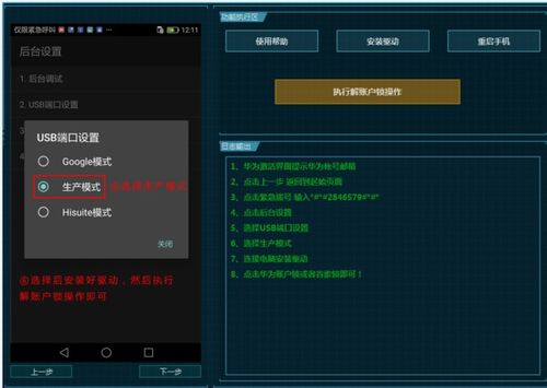 华为电脑闪黑怎么处理掉(华为电脑闪黑问题及解决方案)