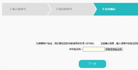 华为电脑的账号怎么换绑(华为电脑账号换绑详解)