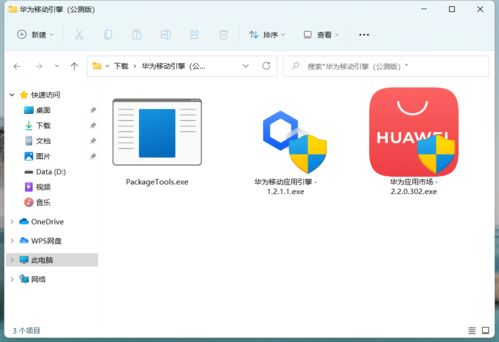 华为怎么往电脑上倒东西(华为电脑上传输文件的全方位指南,轻松实现手机与电脑的互倒) 华为怎么往电脑上倒东西(华为电脑上传输文件的全方位指南,轻松实现手机与电脑的互倒)