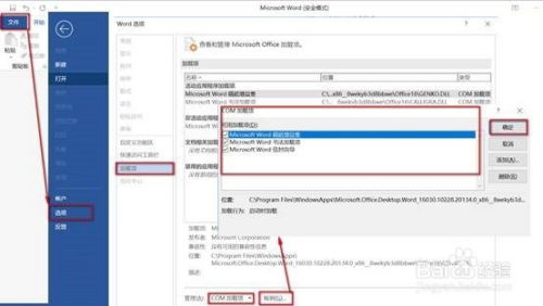 华为电脑怎么卸载office2010(华为电脑卸载Office 2010的详细步骤) 华为电脑怎么卸载office2010(华为电脑卸载Office 2010的详细步骤)