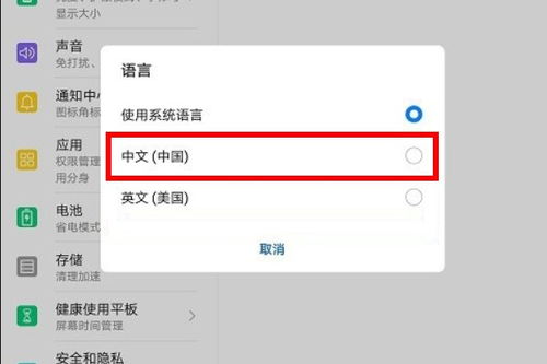 华为怎么设置成平板电脑(华为平板电脑设置指南,轻松上手操作) 华为怎么设置成平板电脑(华为平板电脑设置指南,轻松上手操作)