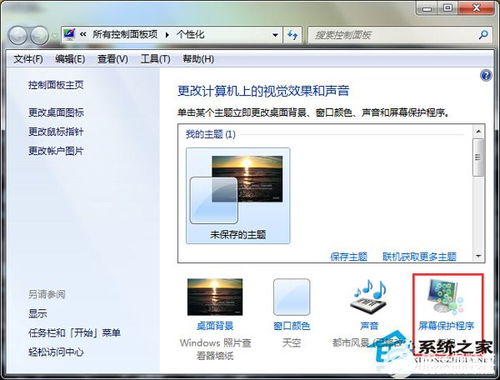 华为电脑锁屏设置怎么换(华为电脑锁屏设置更换步骤详解)