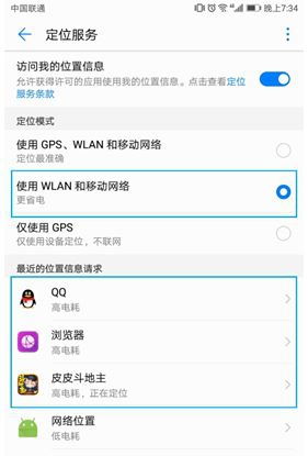华为电脑太耗电怎么办(华为电脑耗电问题解析及解决方案) 华为电脑太耗电怎么办(华为电脑耗电问题解析及解决方案)
