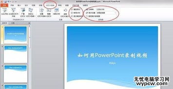华为电脑怎么显示ppt备注翻页(华为电脑显示PPT备注翻页的操作指南) 华为电脑怎么显示ppt备注翻页(华为电脑显示PPT备注翻页的操作指南)