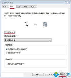 华为电脑麦克风怎么关闭(华为电脑麦克风关闭步骤详解) 华为电脑麦克风怎么关闭(华为电脑麦克风关闭步骤详解)