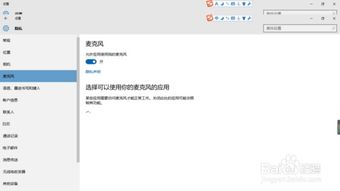 华为电脑麦克风怎么关闭(华为电脑麦克风关闭步骤详解) 华为电脑麦克风怎么关闭(华为电脑麦克风关闭步骤详解)
