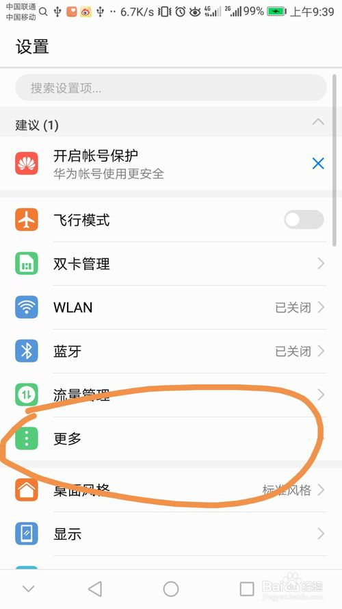华为手机usb怎么和电脑连接(华为手机USB与电脑连接的详细指南) 华为手机usb怎么和电脑连接(华为手机USB与电脑连接的详细指南)