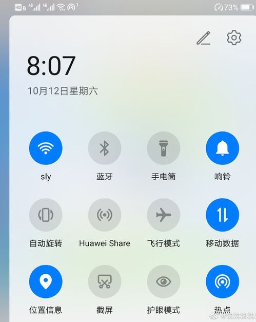 华为手机免费wifi怎么连电脑(华为手机免费WiFi连接电脑，详细步骤与操作指南)