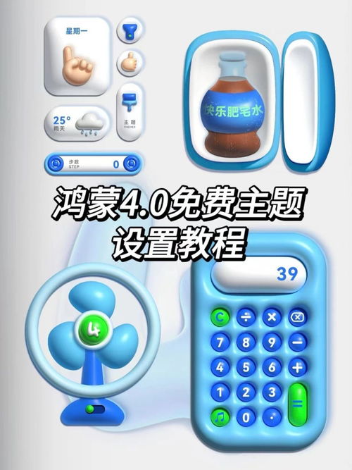 华为电脑设主题怎么弄(华为电脑主题设置全攻略,轻松打造个性化桌面风格) 华为电脑设主题怎么弄(华为电脑主题设置全攻略,轻松打造个性化桌面风格)