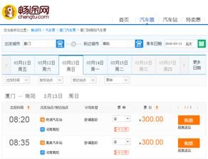 南阳到南江汽车票多少钱(南阳到南江汽车票价详解,费用、行程与选择) 南阳到南江汽车票多少钱(南阳到南江汽车票价详解,费用、行程与选择)
