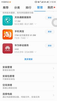 华为数据电脑转手机怎么转(华为数据电脑转手机,轻松实现数据传输与同步) 华为数据电脑转手机怎么转(华为数据电脑转手机,轻松实现数据传输与同步)