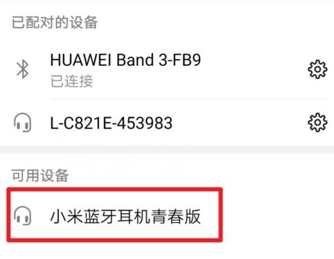 华为电脑怎么找不到蓝牙耳机(华为电脑找不到蓝牙耳机怎么办?解决方法大解析) 华为电脑怎么找不到蓝牙耳机(华为电脑找不到蓝牙耳机怎么办?解决方法大解析)