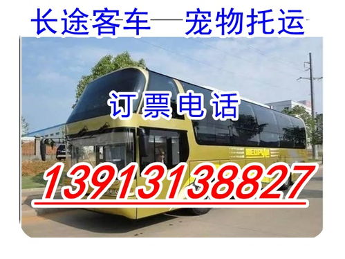 泉州到怀化汽车票多少钱(关于泉州到怀化汽车票的价格解析) 泉州到怀化汽车票多少钱(关于泉州到怀化汽车票的价格解析)
