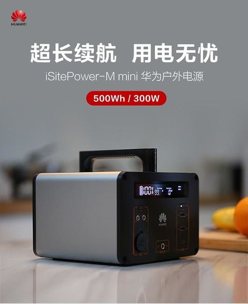 华为的电脑电源怎么用的(华为电脑电源的使用方法详解)